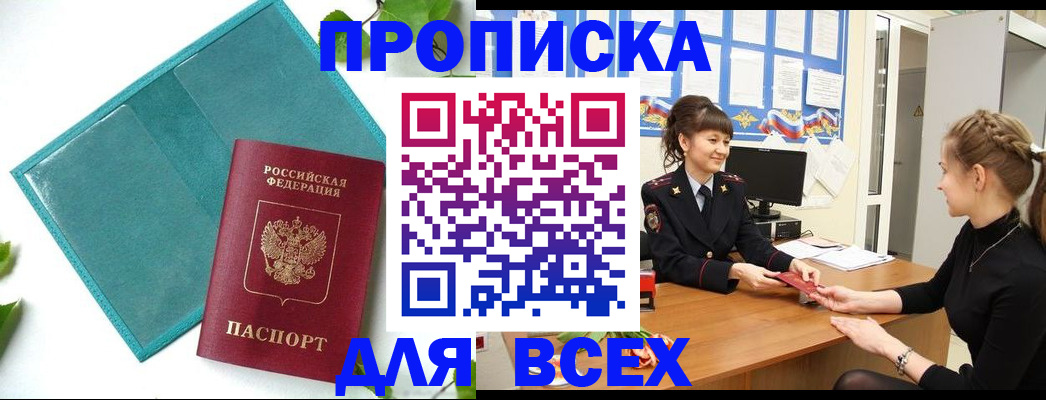 регистрация для школы в Нефтегорске