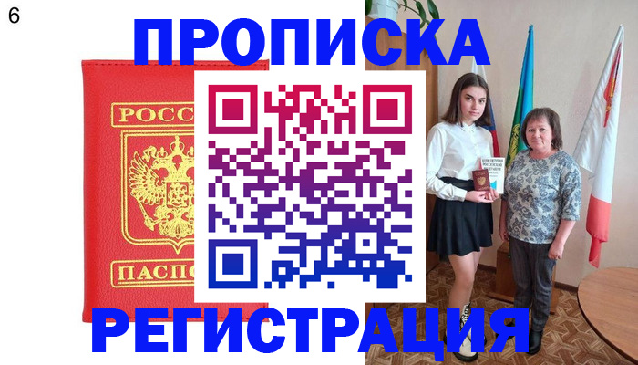 временная регистрация поиск в Нефтегорске