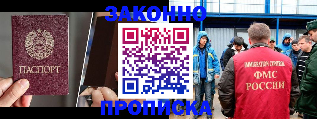 временная регистрация недорого в Нефтегорске